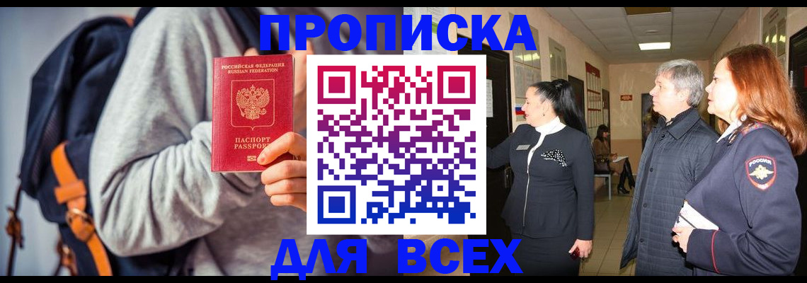 где прописаться в Кирсе