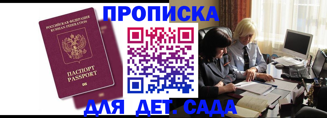 временная прописка в Кирсе