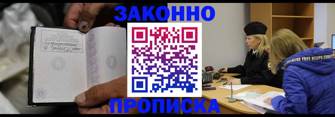 временная регистрация поиск в Кирсе