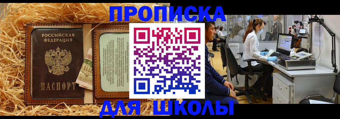 прописка для работы в Кирсе