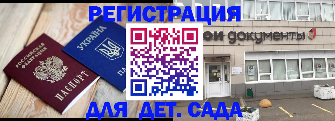 временная прописка в Кирсе